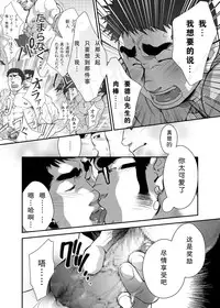 [Kasuga Kikaku (Terujirou)] Otouto no Inu Ma ni Nantoyara | 弟弟不在时就…… [Chinese] [黑夜汉化组] [Digital]