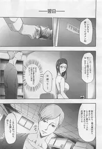 COMIC BugBug 2012-08 Vol. 1