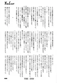 (C46) [UROBOROS (Various)] Your Loss!! (Various)