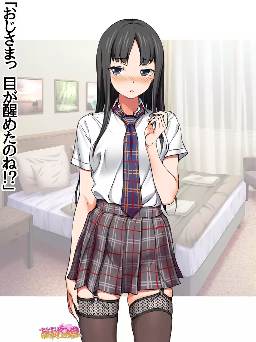 Ichigo 2-ko de Onegai shimasu Ch. 0-3