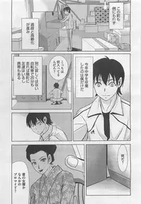 COMIC BugBug 2012-08 Vol. 1