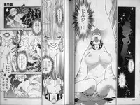 [Tamaki Hisao] Trans Venus 2