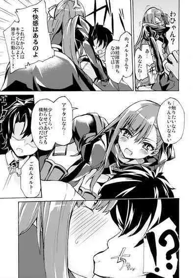 (C93) [Zen@mai Koubou (Shouson)] Yuukai Kairaku (Fate/Grand Order)