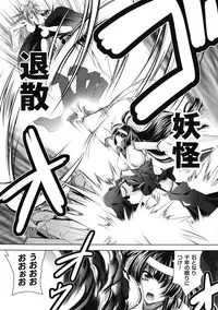 [Parfait] Fallen Justice -Seigi Shittsui-