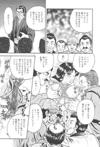 [Chikaishi Masashi] Kinbo Inran