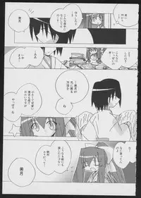 Tsukikagerou Official Visual Comic Anthology