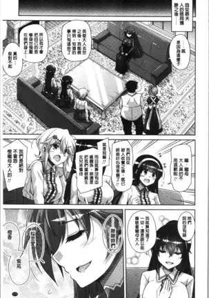 箱庭二咲ク雌ノ華