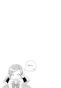 (C79) [Anzen Daiichi (Iwami Shouko)] Hajimemashite no Mahou (Heartcatch Precure!)