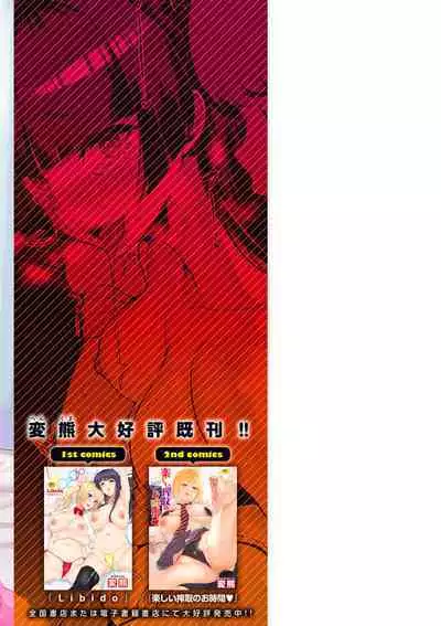 [Henkuma] Sweet Hole [Digital]