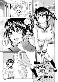 Comic Unreal 2011-04 Vol.30 [Digital]