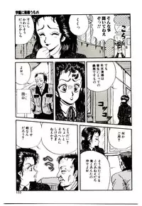 [Mibuno Kakashi] Sentimental Body