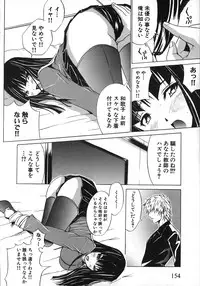 [Amamiya You] Under the Rose