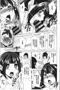 [zen9] Kamisama ni Onegai | 神明前許願望 [Chinese]