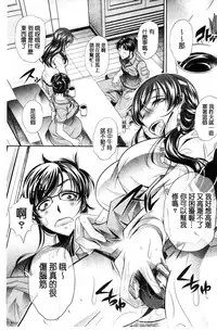 [NABURU] Ryosai Kenbo [Chinese]