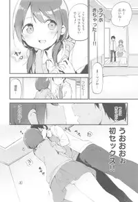 COMIC Kairakuten XTC Vol. 5