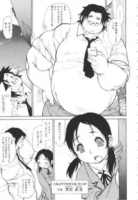 [Tanuma Yuuichirou] FAT BOY FAIRYTALE