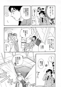 [Suzuki Mira] Serial Angel ~Rensai Shoujo~