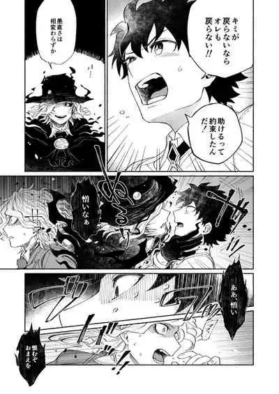 [NYAKE (Nyake)] BACK FROM THE DEEP I-II (Fate/Grand Order) [Digital]