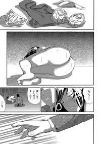 近隣相姦マンション ～ヤメラレないご近所づきあい～ 1巻