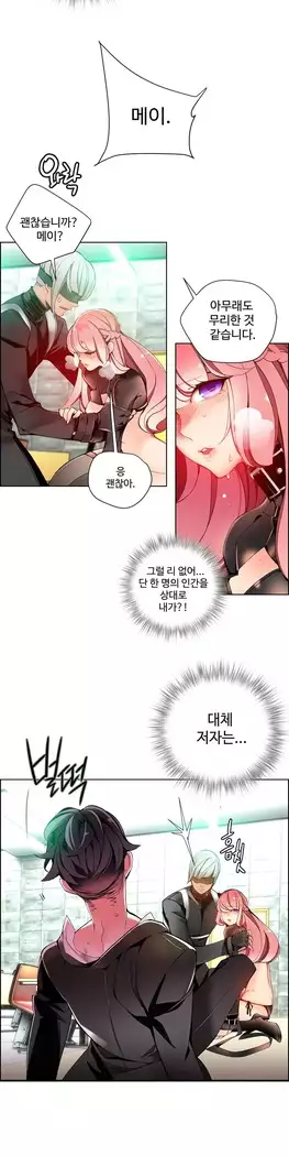 Lilith`s Cord Ch.0-27