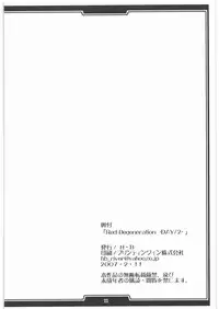 (SC34) [H.B (B-RIVER)] Red Degeneration -DAY/2- (Fate/stay night)