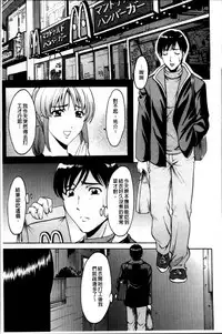 [Hoshino Ryuichi] Yuuwaku no Toshiue Apartment [Chinese]