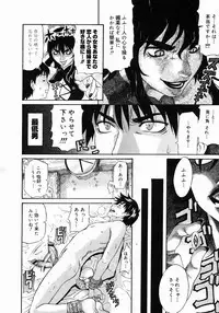 COMIC Megastore 2005-03