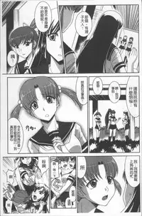 [Nagasaki Ranka] Zettai Haiboku♡ Oneesan [Chinese]