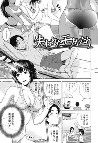 [Tohzai] Nadenade Sikosiko