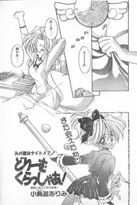 COMIC Penguin Club 1996-01