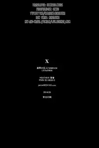 [HEATHER (Ochi-On)] X (Shingeki no Kyojin) [English] {KEY AND CRAVAT}