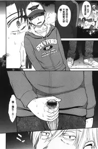 [Tsukino Jyogi] Boku no Yayoi-san | 我愛的彌生小姐 [Chinese]