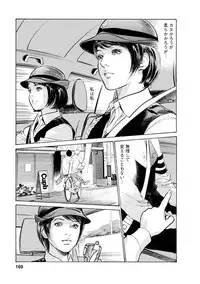 [Tomisawa Chinatsu, Hazuki Kaoru] My Pure Lady Vol.11