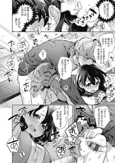 Joshikousei ga Seifuku Sugata de Ecchi na Koto o Shiteiru you desu