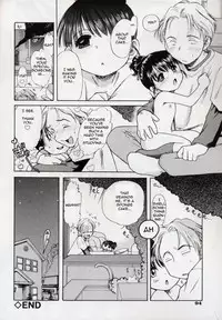 [Inuboshi] Sweet Cream ch04 - Sweet Midnight Snack (eng)