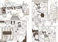 [Tsukino Jyogi] Omasena Petit Ange Complete