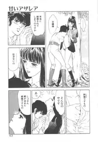 [Hazuki Kaoru] Houkago Angel