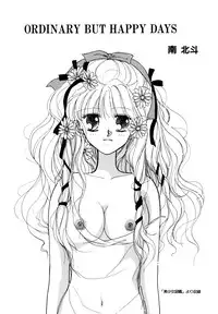 [Anthology] Lunatic Party 4 (Bishoujo Senshi Sailor Moon)