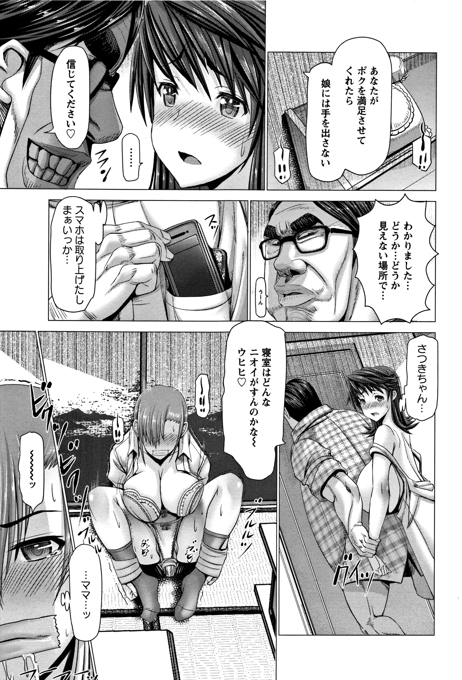 Wife Nyuujou + Melonbooks leaflet