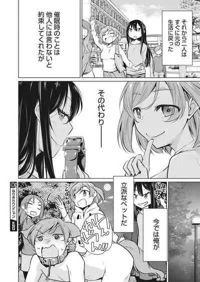 Itsumo no Hinichijou