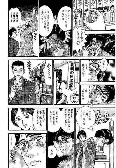 Sekkusuresu Shinsō-ban 1