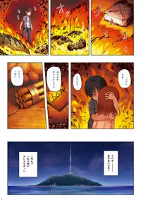 [Noraneko-no-Tama (Yukino Minato)] Kirigami Shima Zen Saishiki Soushuuhen [Digital]