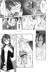 [Umashika] Jakuniku Kyousyoku