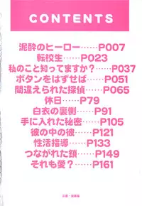 [Branshea] Gaman Dekinai Otoshigoro - I'm getting excited!!