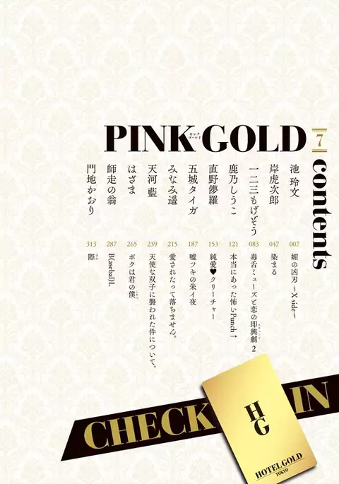 Pink Gold 7