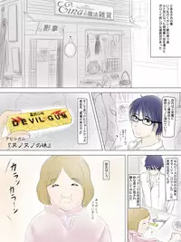 [TLB] Devil Gum ~Nunonuno no Loli Rape x 4~ [Digital]