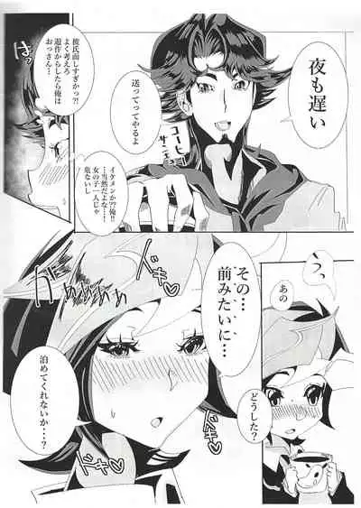 Fujiki-san wa Toshiue no Koibito to Namahame Sex Shiteirurashii