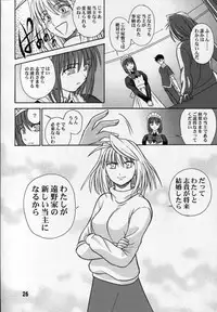 [LEAFGUN (Karasuyama)] Yubihime (Tsukihime)