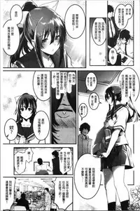 Kiss Shite, Sensei. - Kiss me, Teacher