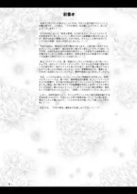 [YASRIN-DO (Yasu Rintarou)] Kozukuri Musou (Koihime Musou) [Digital]